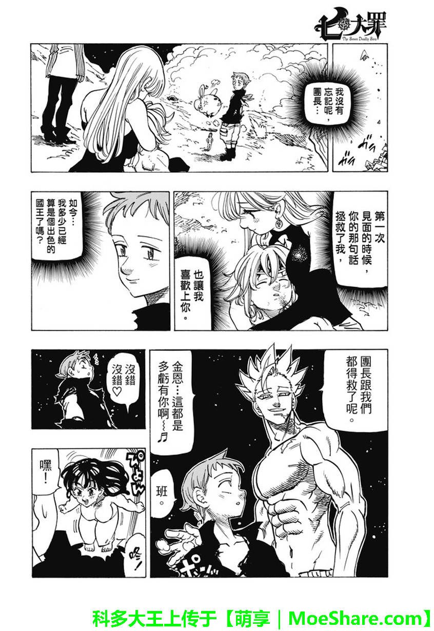 第240话
