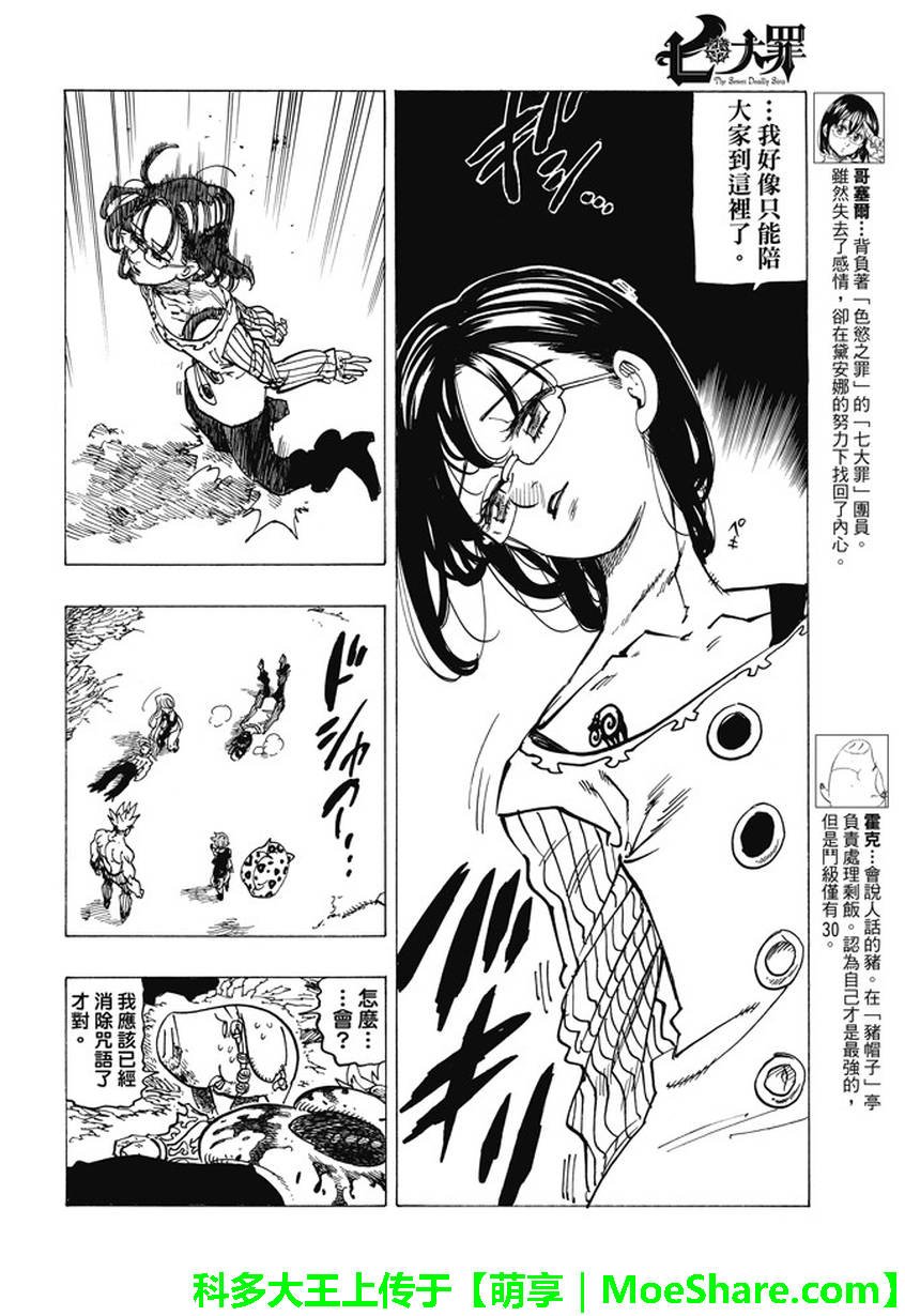 第240话
