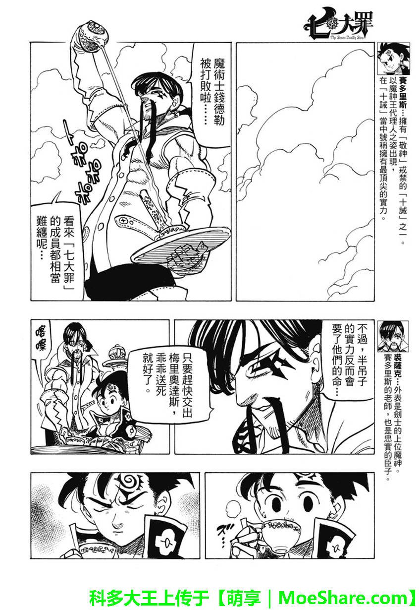 第240话