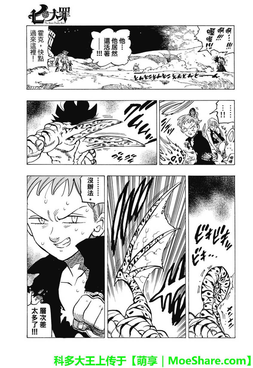 第240话
