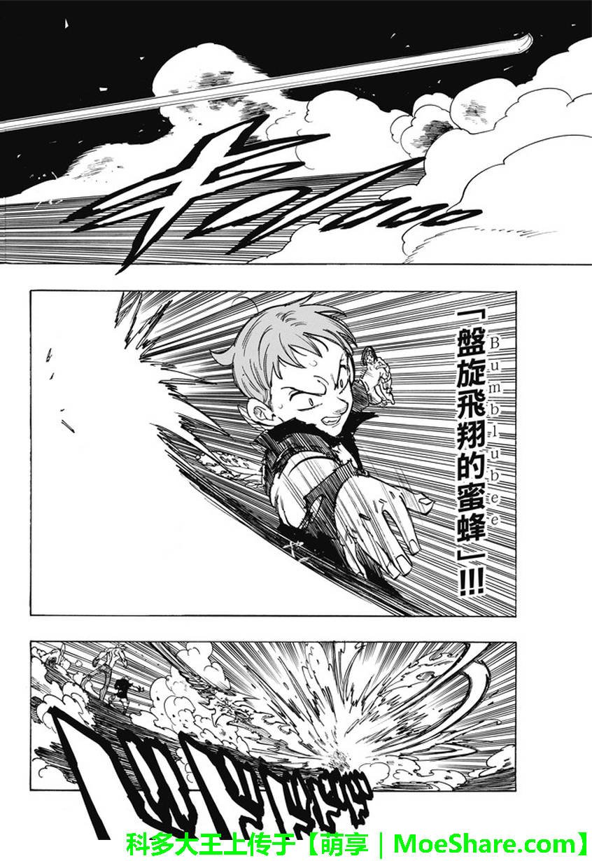 第240话