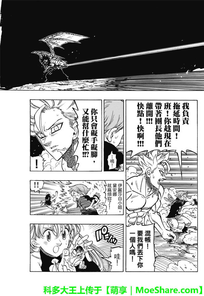 第240话