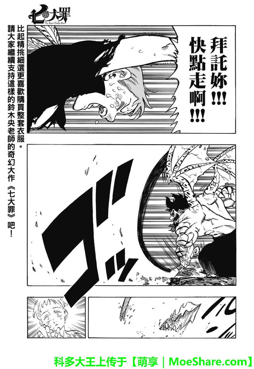 第240话