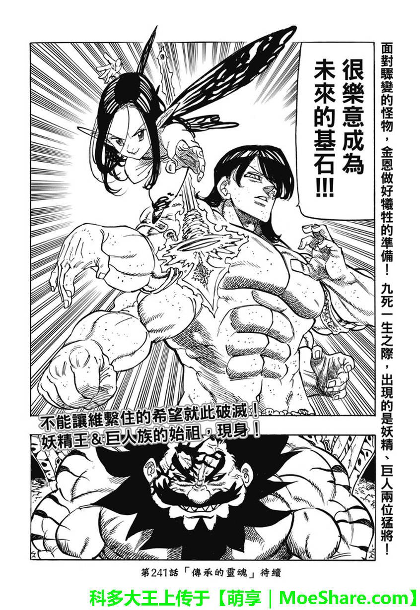 第240话
