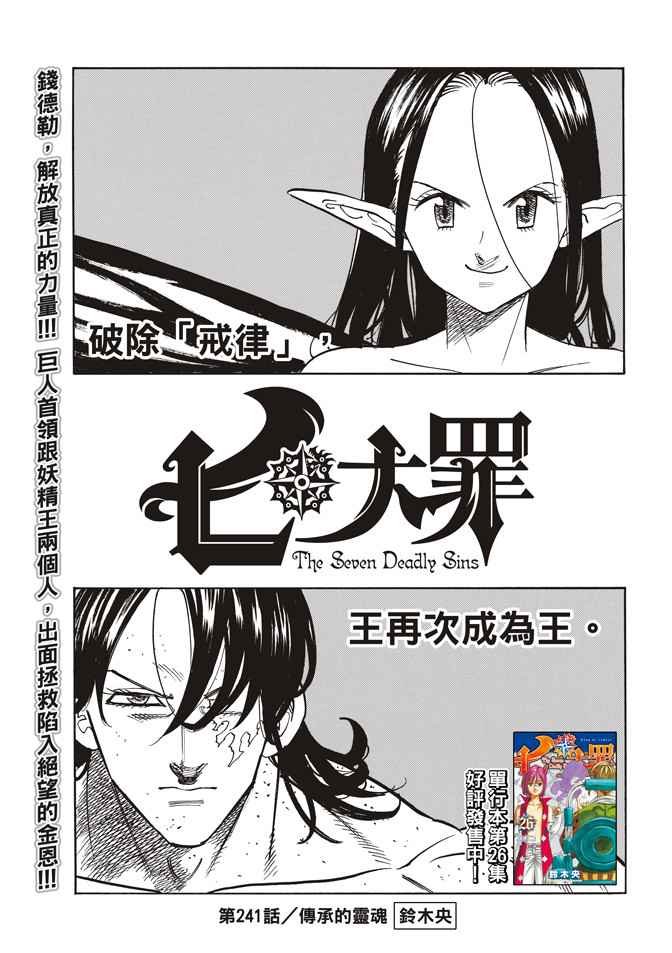 第241话