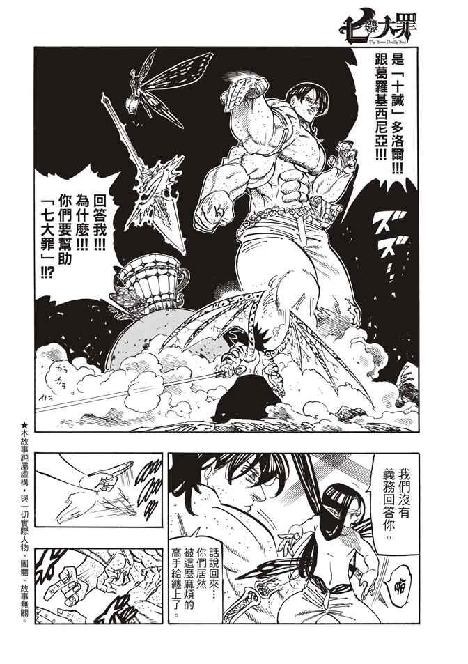 第241话