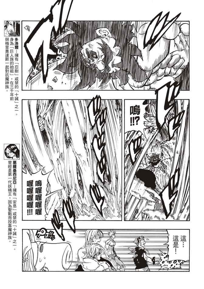 第241话