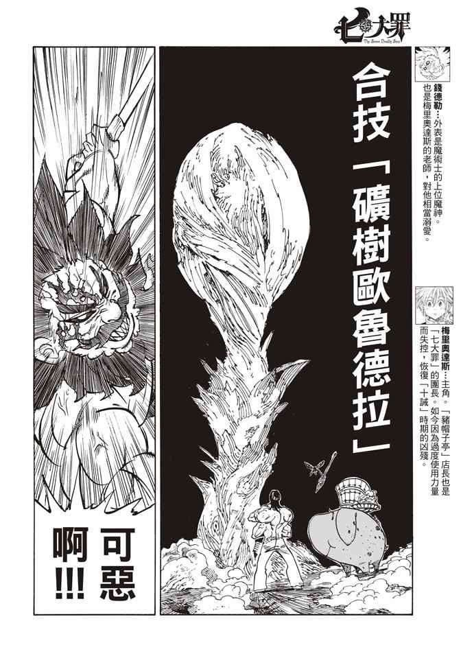 第241话