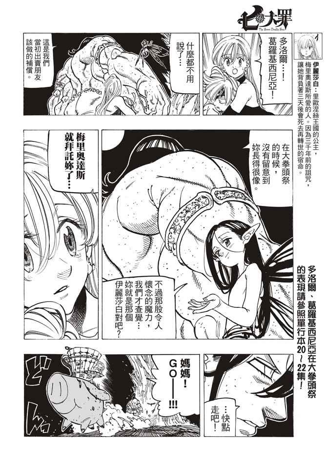 第241话