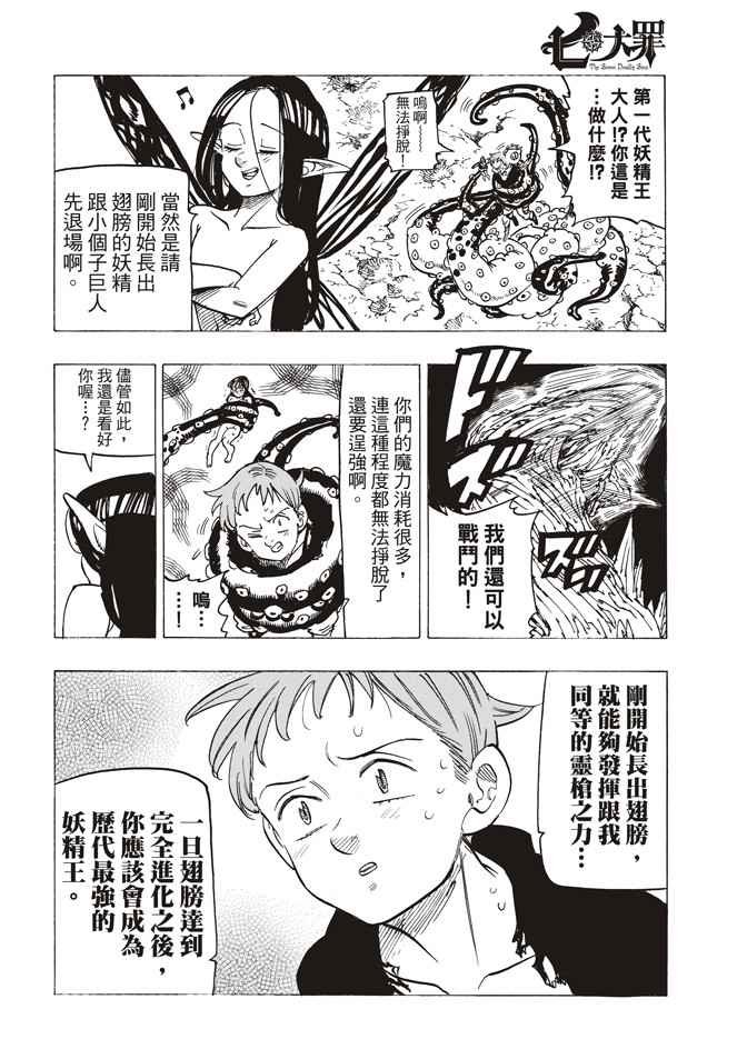 第241话