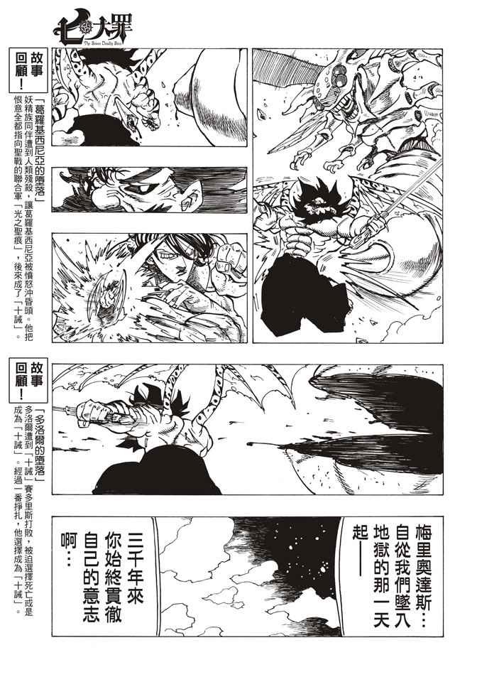 第241话