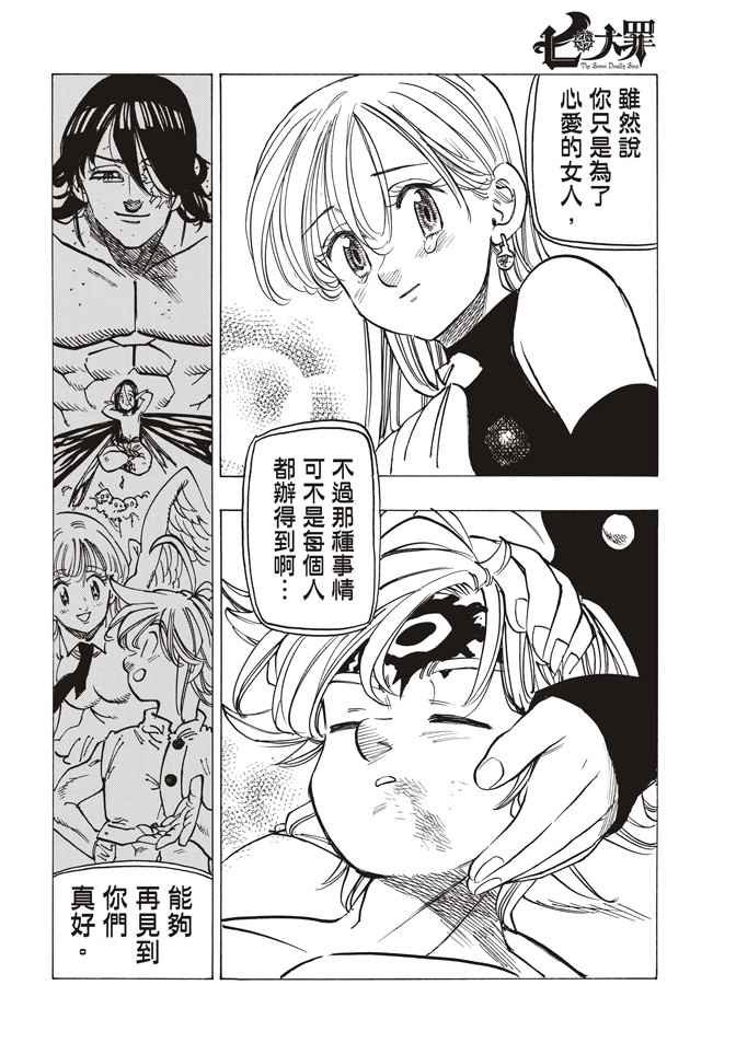 第241话