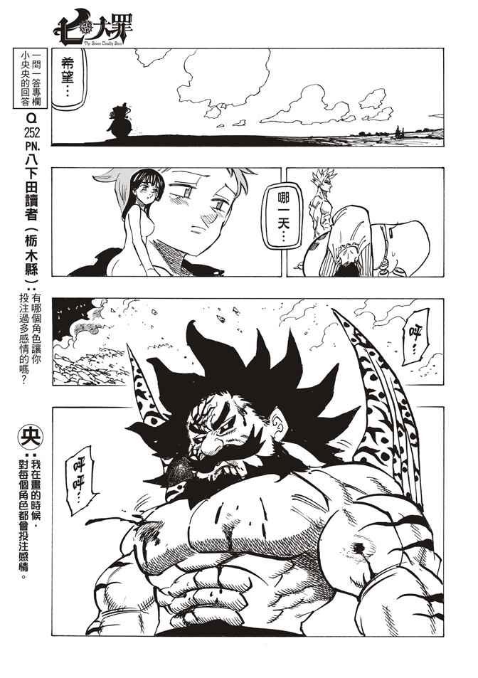 第241话