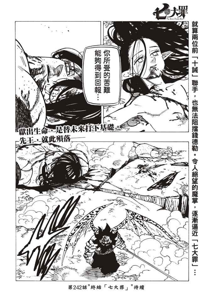 第241话