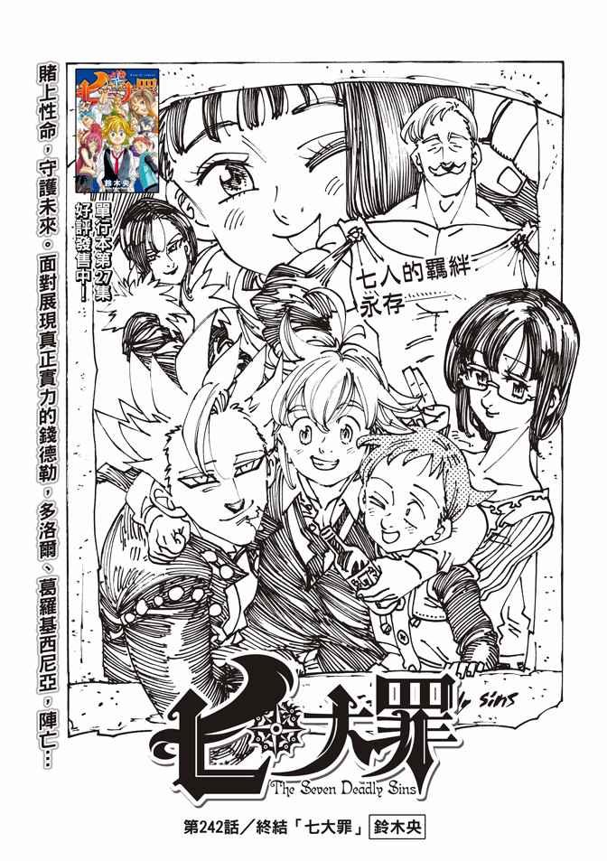 第242话