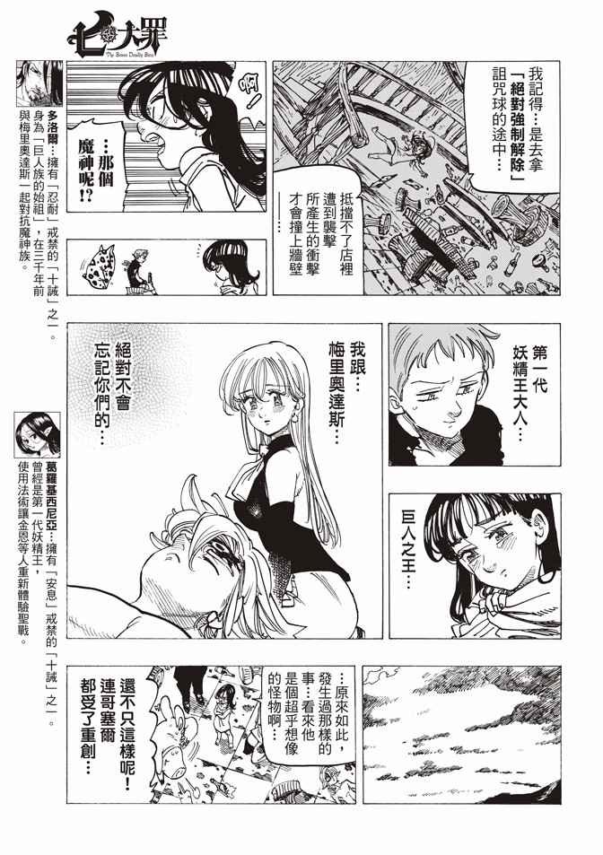 第242话