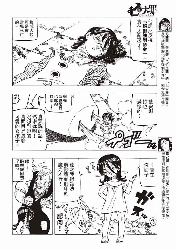 第242话