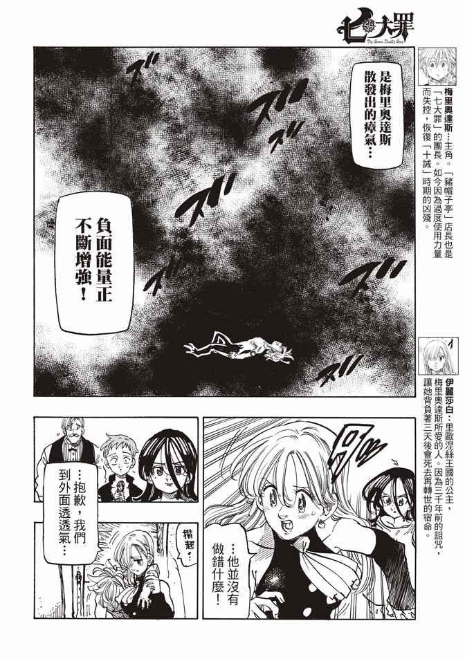 第242话