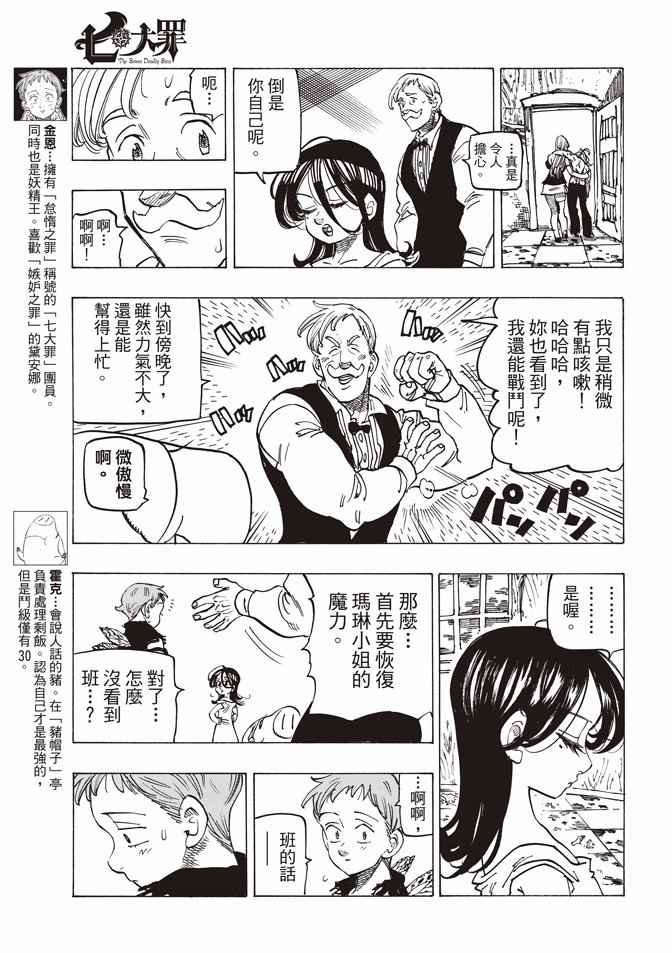 第242话