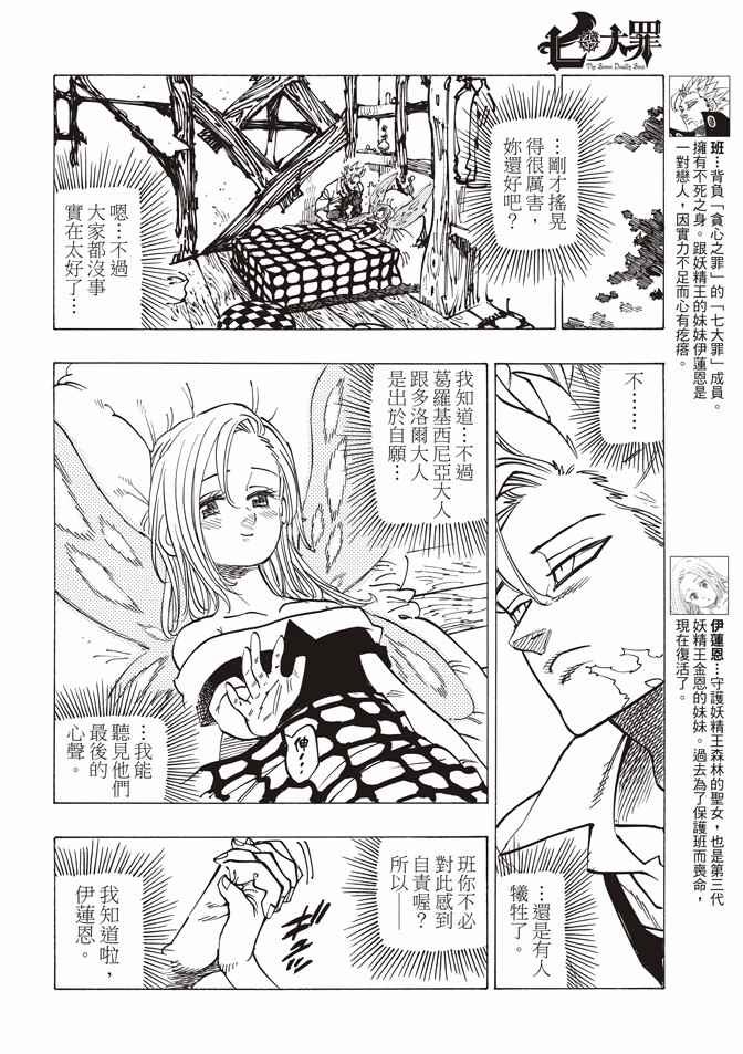 第242话