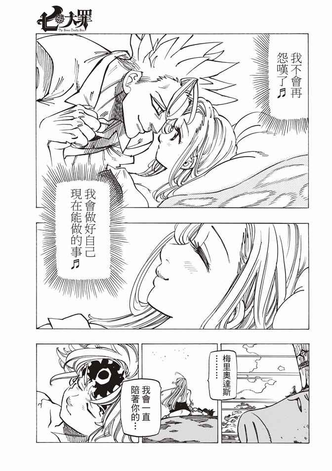 第242话