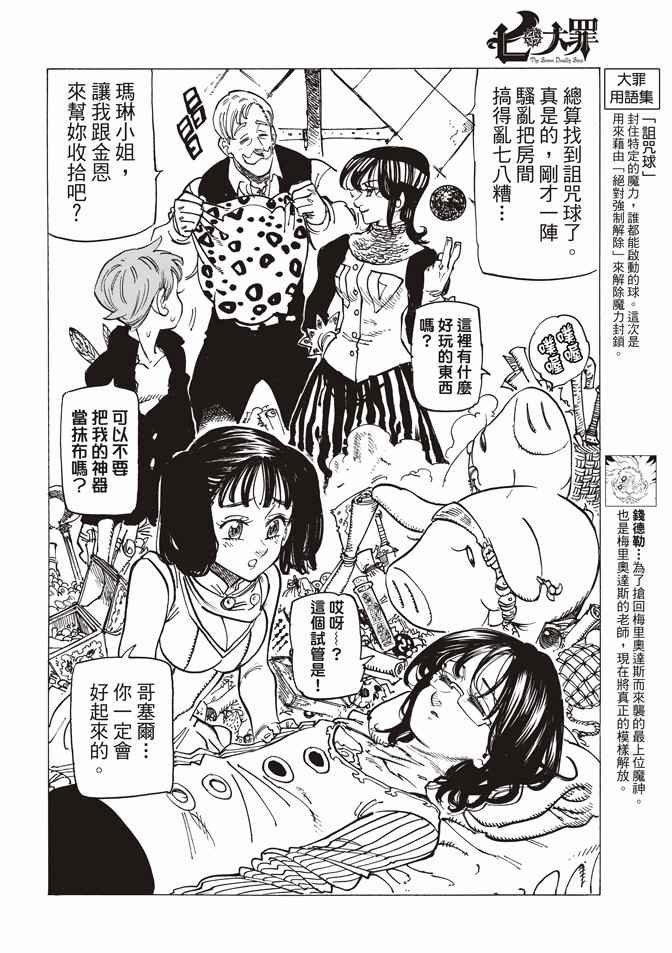 第242话