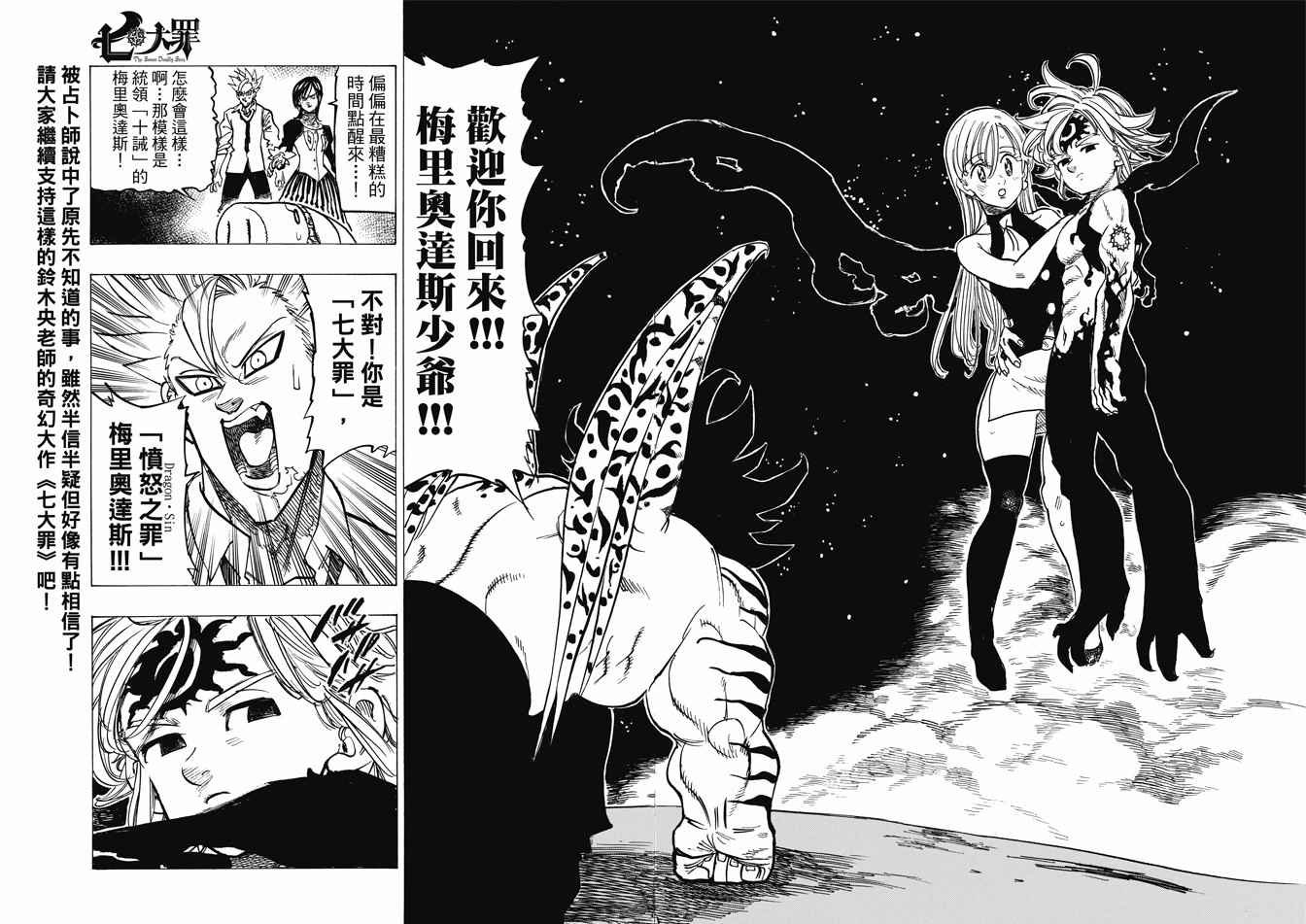 第242话
