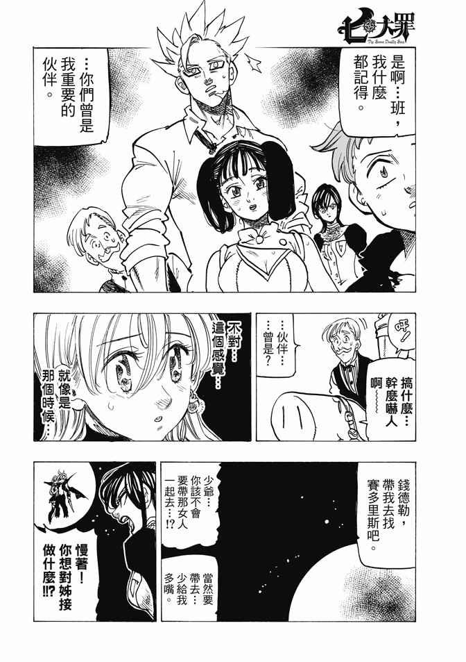 第242话
