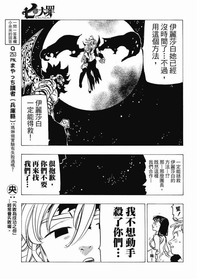 第242话