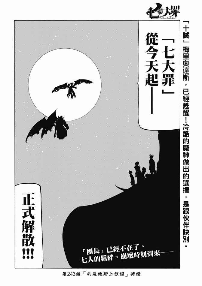 第242话