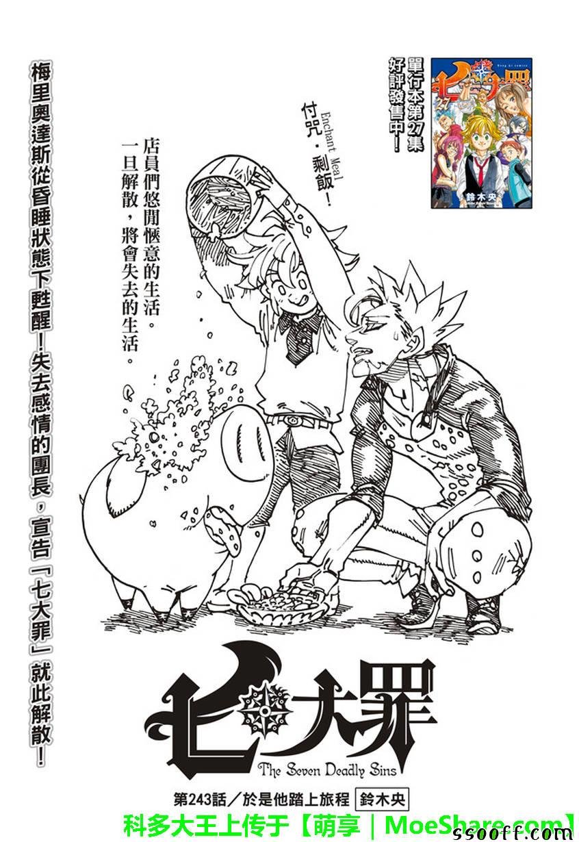 第243话