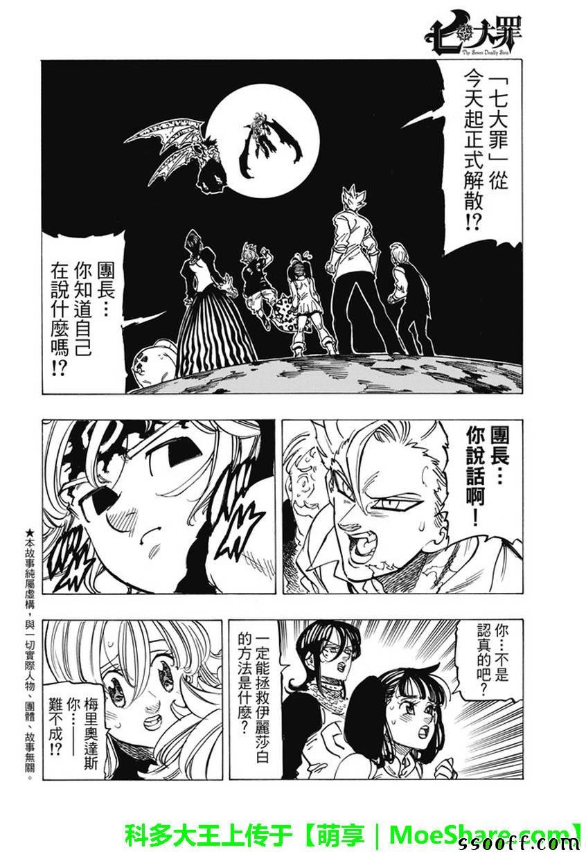 第243话