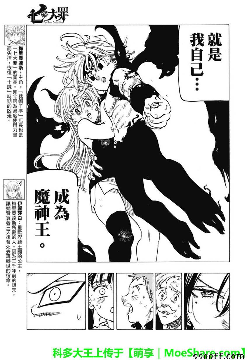 第243话