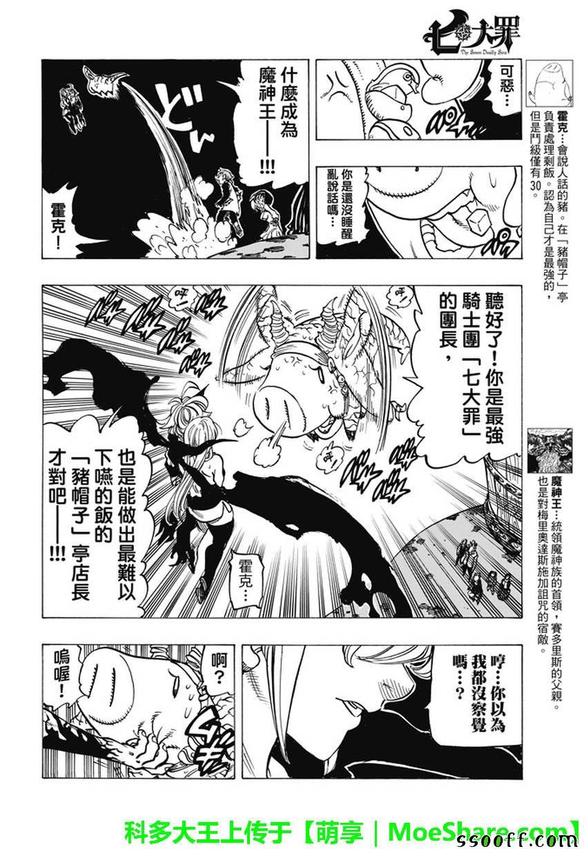 第243话
