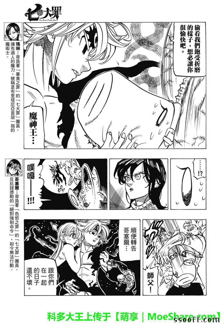 第243话
