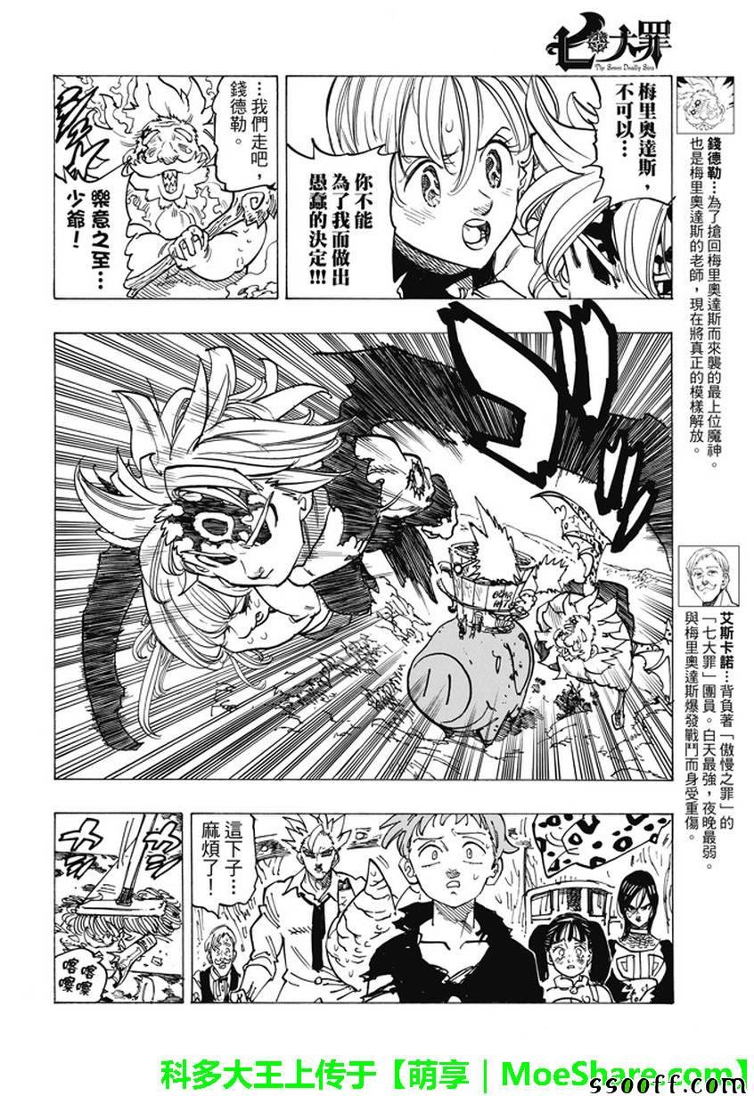 第243话