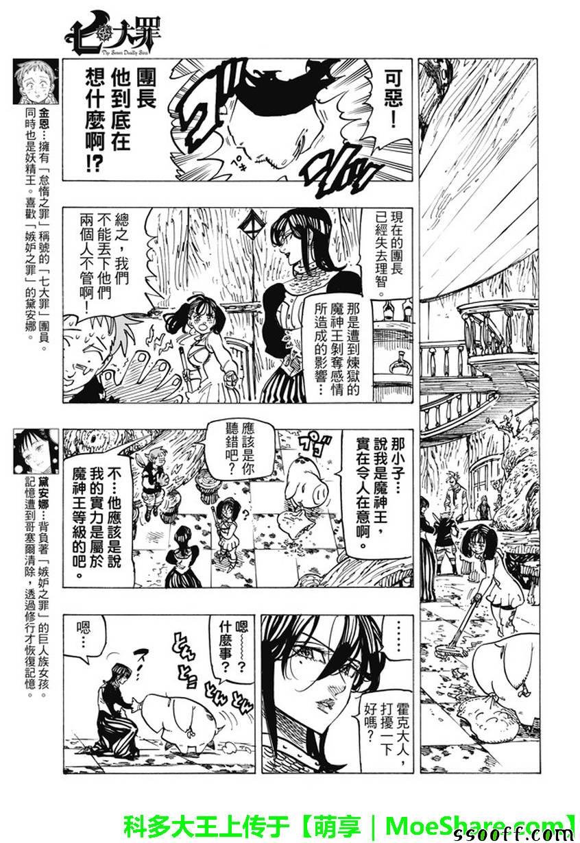 第243话