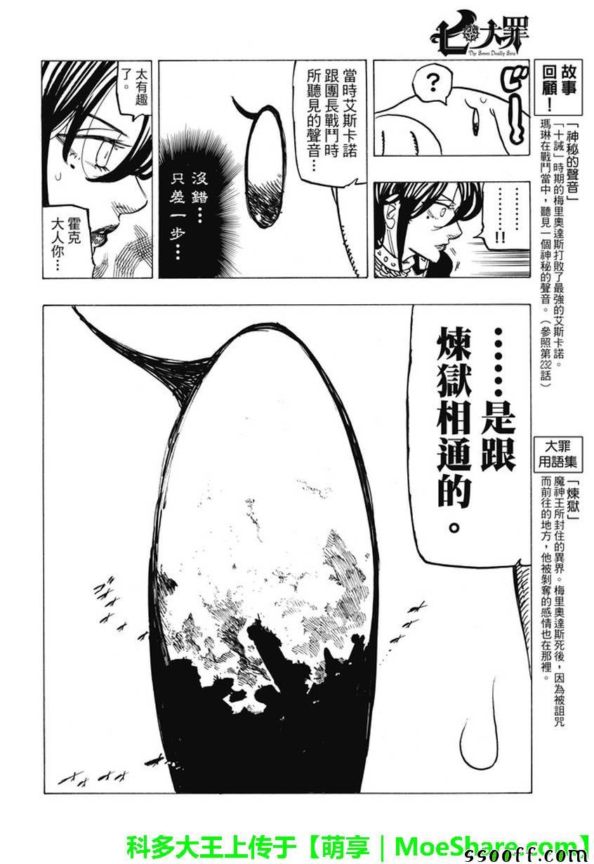 第243话