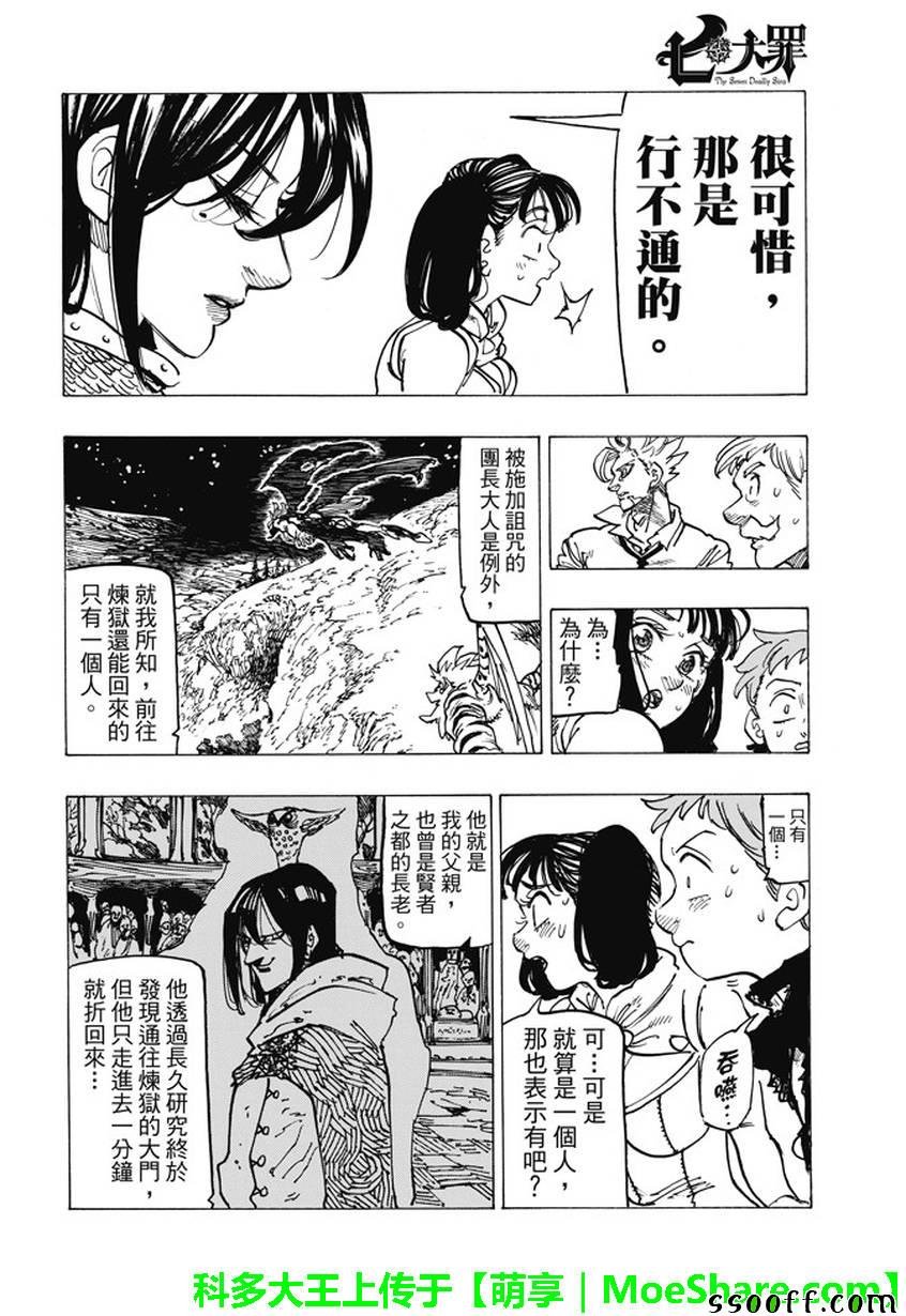 第243话