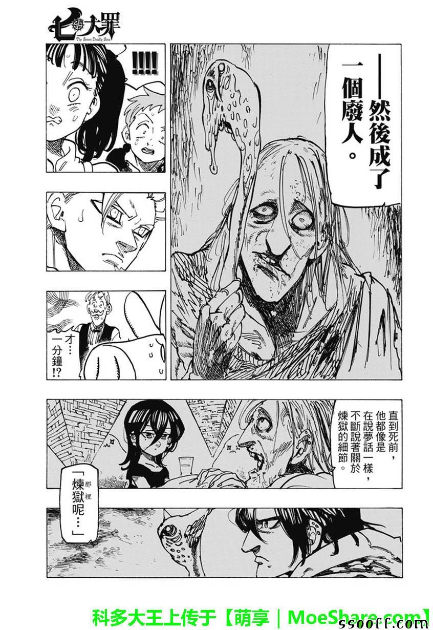 第243话