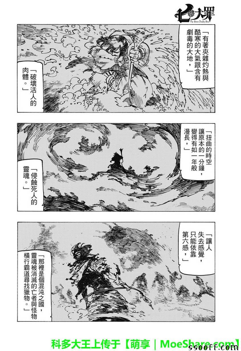 第243话