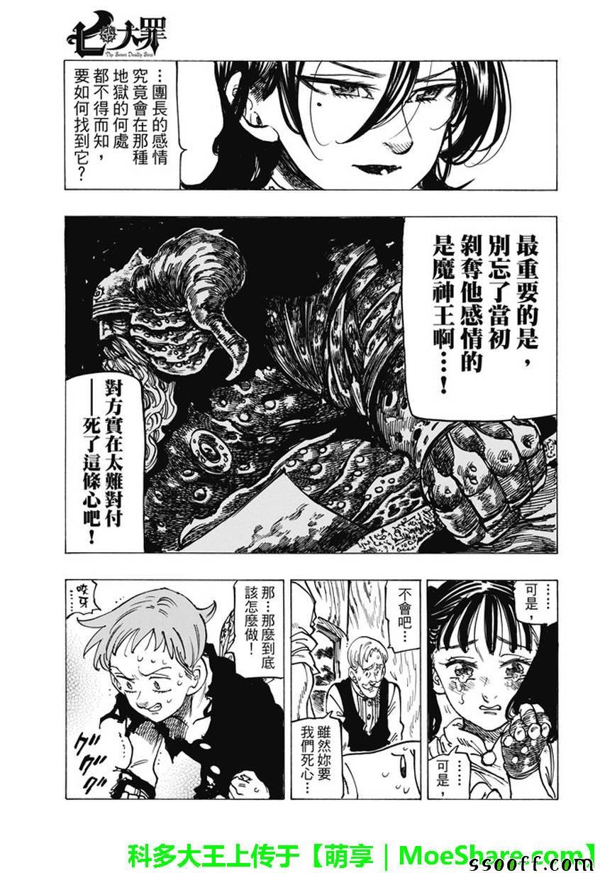 第243话