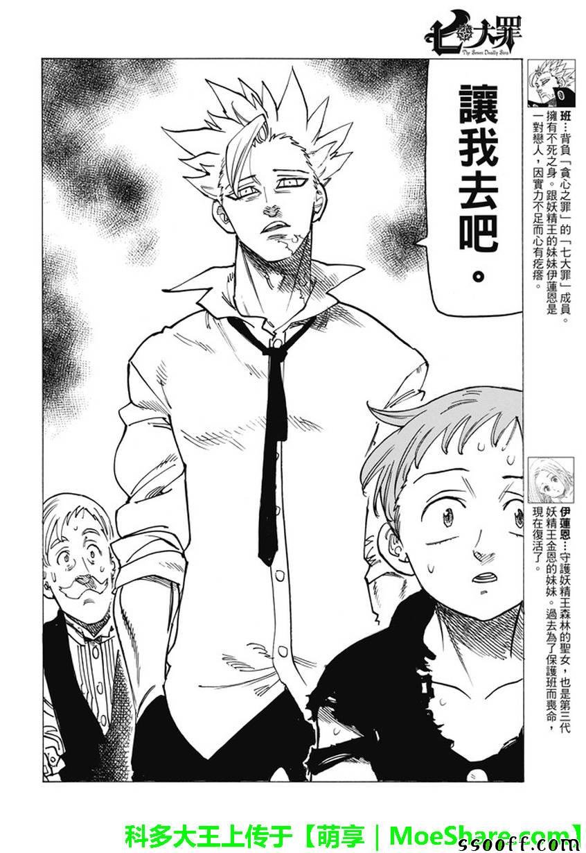 第243话
