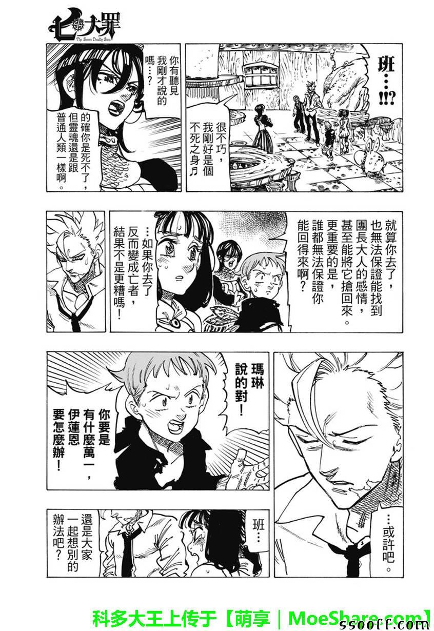 第243话