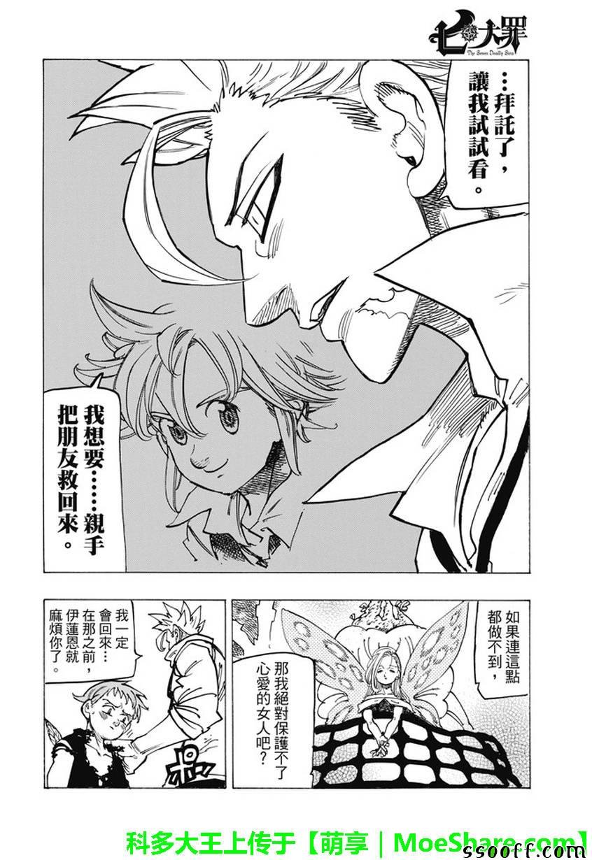 第243话