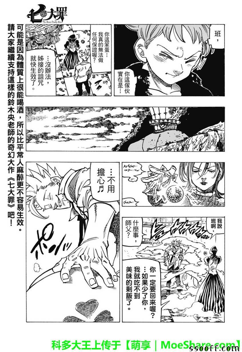 第243话