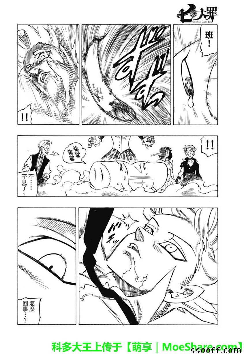第243话