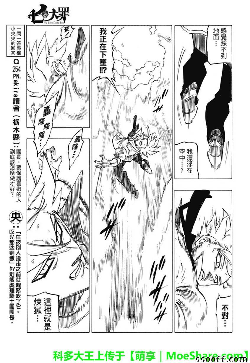 第243话