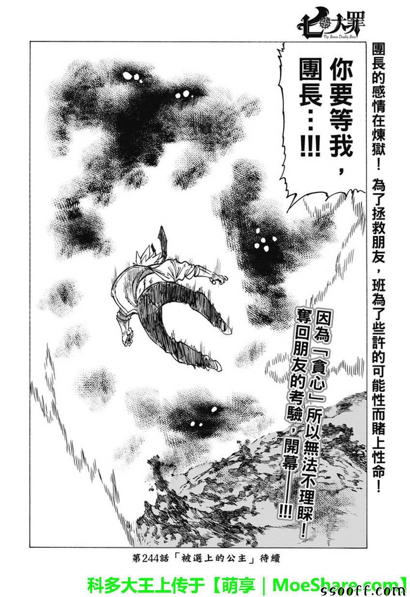 第243话