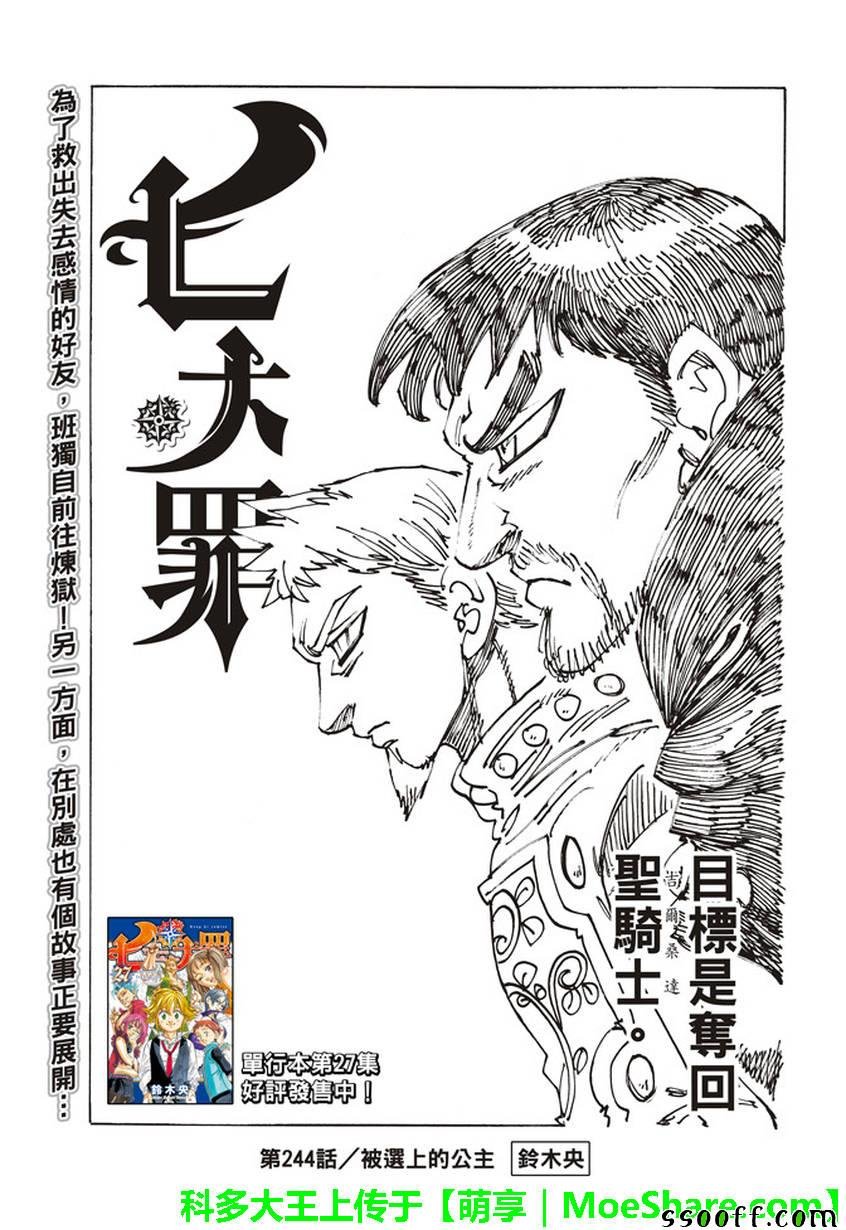 第244话